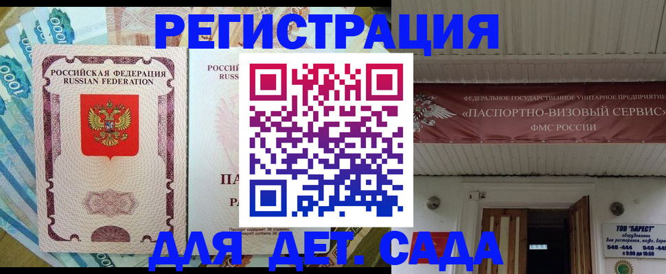 временная регистрация гарантия в Калининграде