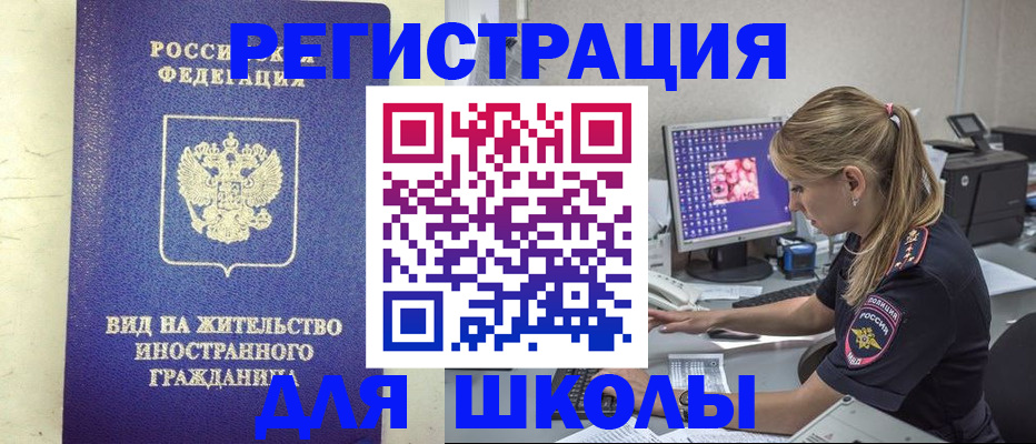 прописка от собственника в Калининграде