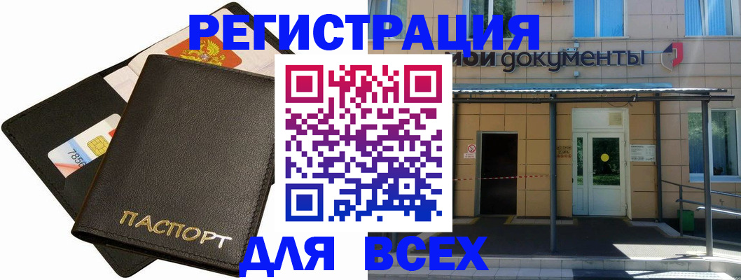 временная регистрация адрес в Калининграде