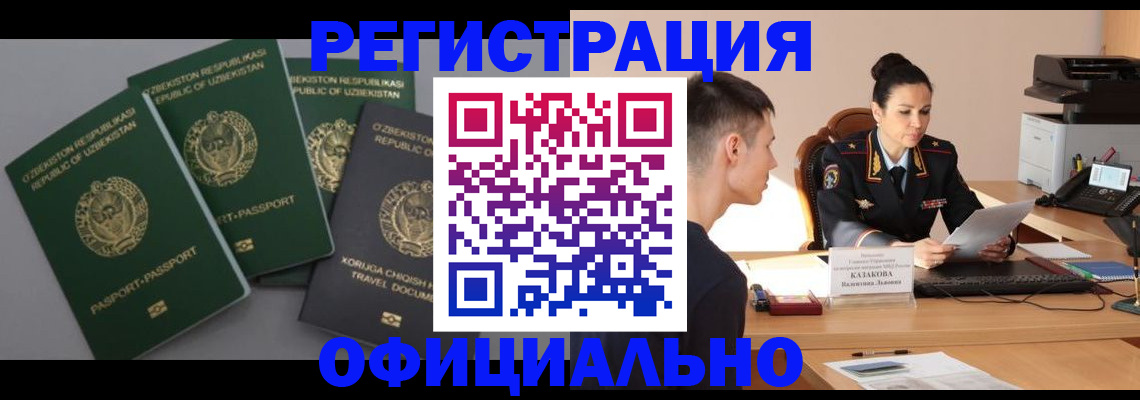 временная регистрация надежно в Калининграде