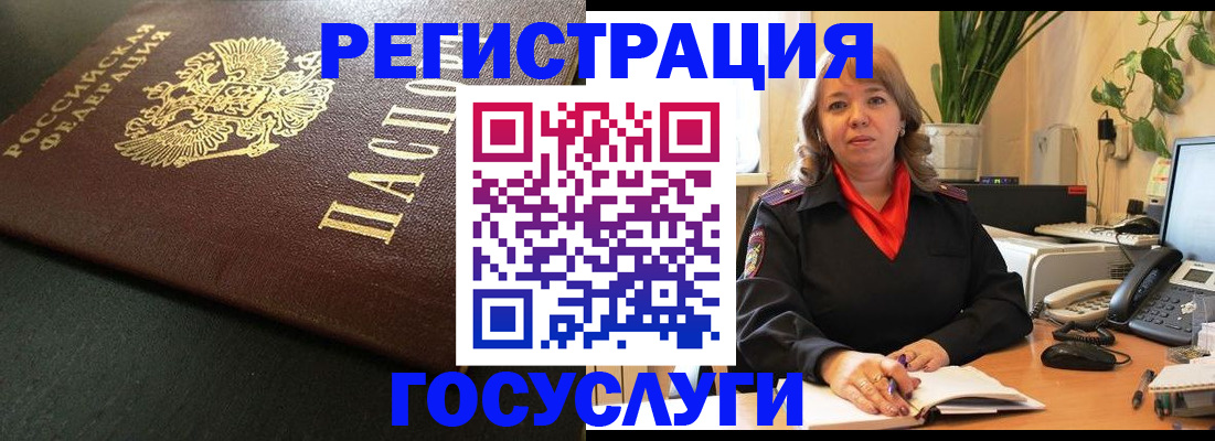 прописка ребенка в Калининграде