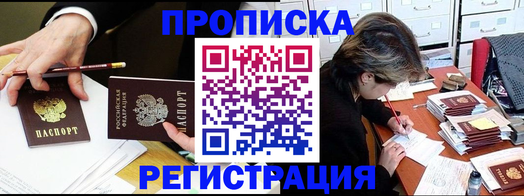 прописка иностранных граждан в Калининграде